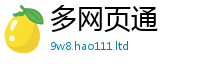 王中王493333WWW马头诗尚77777788888王中王正版